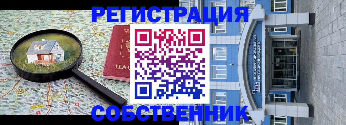 прописка в Дорогобуже