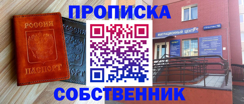 временная прописка в Дорогобуже